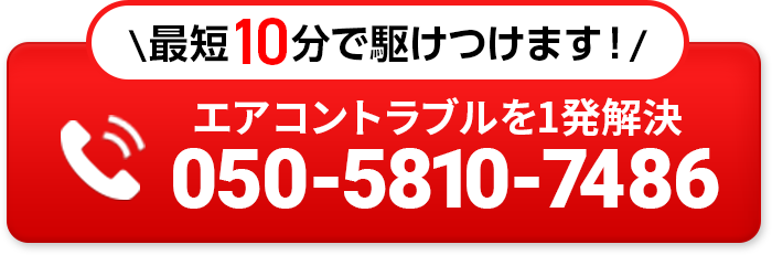 050-5810-7486