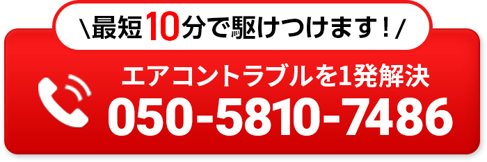 050-5810-7486