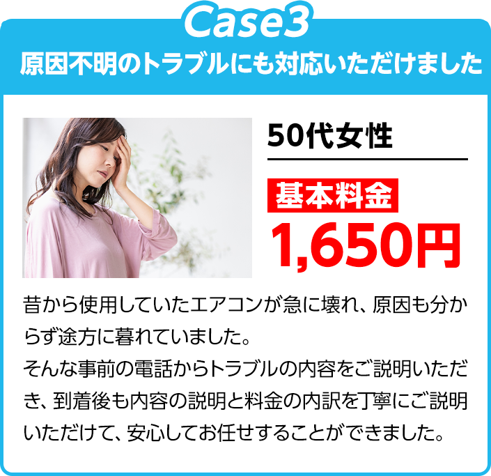 原因不明のトラブルにも対応いただけました
