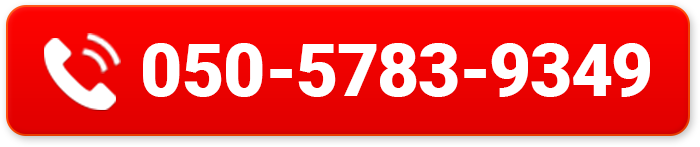 050-5783-9349