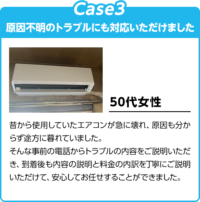 原因不明のトラブルにも対応いただけました